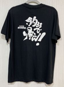 ササメ BOZ31 ボウズのがれ 釣るまで帰らんTシャツ ブラック M 半袖シャツ