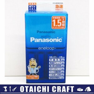 【未使用】Panasonic(パナソニック) eneloop エネループ 単4形4本入 急速充電器セット K-KJ85MCD04【/D20179900041775D/】