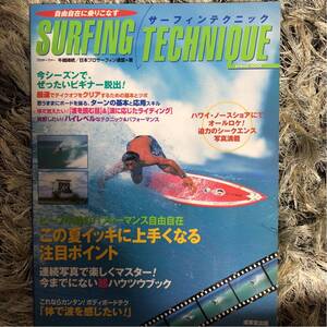 送料込) 雑誌 サーフィンテクニック 2000年6月発行