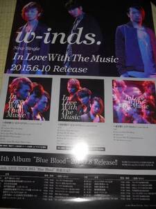 w-inds.　ウインズ　In Love With The Music　ポスター　