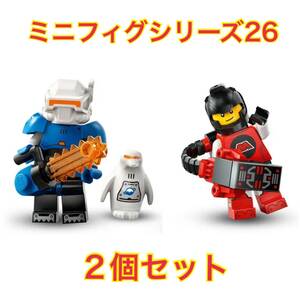 LEGO 71046 ミニフィグシリーズ26 アイスプラネット・エクスプローラー　M-トロン・パワーリフター