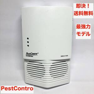 ★即決 送料無料 ペストコントロ PestContro DXデラックス 最強力モデル コンセント式 ネズミ ねずみ 駆除 超音波 電磁波 撃退 屋根裏 退治