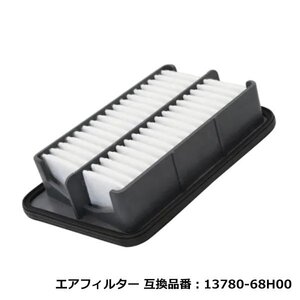 送料無料 エアクリーナー スズキ エブリイワゴン EVERY WAGON ABA-DA64W 互換 純正品番 ( 13780-68H00 ) エアフィルター