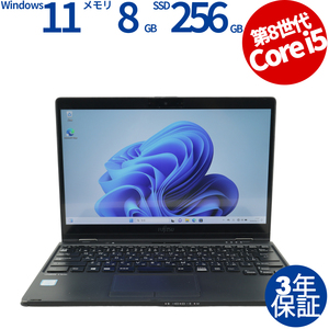 【3年保証】 富士通 LIFEBOOK U939X/A Windows11 i5 中古 パソコン ノート ノートパソコン PC モバイル