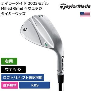 ★新品★送料無料★ テーラーメイド Taylor Made Milled Grind 4 ウェッジ タイガーウッズ KBS 右利き用