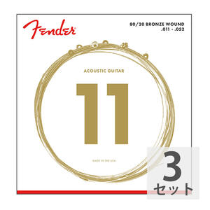 フェンダー Fender 80/20 Bronze Acoustic Strings Ball End 70CL 011-052 Gauges アコースティックギター弦×3セット