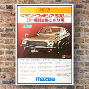 当時物 マツダ グランド ファミリア 広告/ Mazda 808 818 Mizer STC SU4 SN3 4A 1600 1500 AP 旧車 グランドファミリア エンジン カタログ