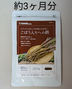 国産ごぼう入り ヘム鉄　葉酸　立ちくらみ　貧血　イヌリン　食物繊維　約3ヶ月分　鉄分　サプリ　サプリメント　シードコムス　健康食品