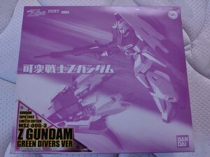 【可変戦士 Zガンダム】グリーンダイバーズVer. 　ガンダムEXPO2003 LIMITED　(香港限定) 