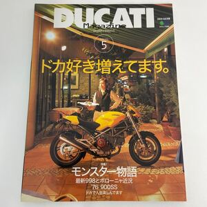 DUCATI Magazine Vol.5 ドゥカティ マガジン モンスター物語 696 998 900SS バイク 本