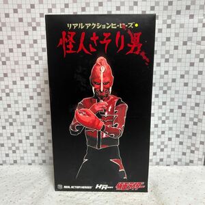 iogog メディコムトイ リアルアクションヒーローズ RAH ハイパーホビー 仮面ライダー怪人 怪人さそり男