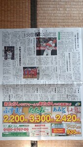 大谷翔平　聖教新聞　2023.10.3