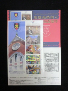 ◎特殊切手2008「慶応義塾創立150年記念切手(The 150Th Anniversary of Keio University)福沢諭吉」平成20年　額面800円☆n7