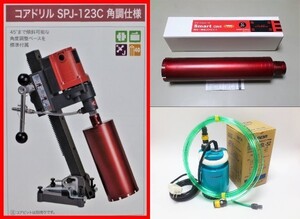 ☆新製品3点セット★\248.930- SPJ-123C+65φ+水中ポンプ コンセックコアドリル コアビット ////// 日立 マキタ シブヤ ボッシュ 発研