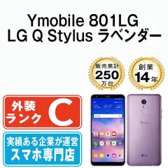 【中古】 801LG LG Q Stylus ラベンダー SIMフリー 本体 ワイモバイル スマホ【送料無料】 801lgla6mtm