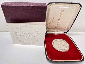 純銀30ｇ　★　ノーベル賞受賞　川端康成記念　記念メダル　1968年