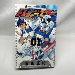 機動戦士ガンダムＡＧＥ　トレジャース1 初版