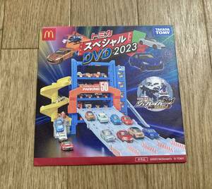 新品 非売品 未開封☆トミカ スペシャル DVD 2023 マクドナルド ハッピーセット トミカヒーローズ ジョブレイバー 特装合体ロボ