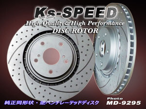 Ks-SPEED ROTOR【Front/MD9295】■LEXUS■RX450h■GYL10W■2012/04～2015/10■Front 328x28mm■