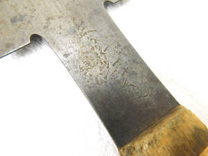 在銘品 刻印有 両刃 鋸/のこ/のこぎり 中古 大工道具 n99