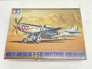 K328-N42-84 未組立 TAMIYA タミヤ ノースアメリカン F-51Dマスタング 朝鮮戦争仕様 1/48 プラモデル 現状品2