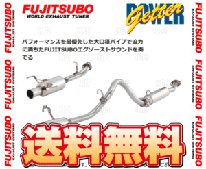 FUJITSUBO フジツボ POWER Getter パワーゲッター スカイライン R30/DR30 FJ20ET S58/2～S60/8 (170-15044