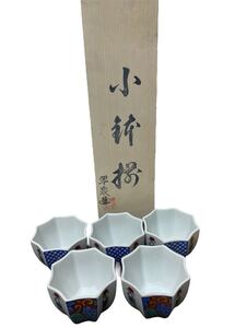 翠泉造 小鉢揃 5客 和食器 木箱入り