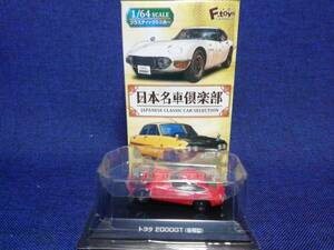 エフトイズ f-toys 日本名車倶楽部　トヨタ 2000GT 後期型　赤 レッド　1/64 プラスティック