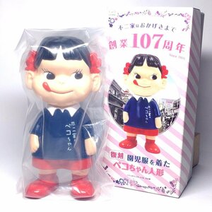 【侍】不二家 ペコちゃん 創業107周年記念 復刻 園児服を着た ペコちゃん人形 ソフビ 数量限定品500体 当選品 未開封 レア 20+549