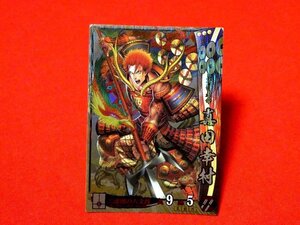 戦国大戦1600　Sengoku Taisen　TradingCard　トレーディング　キラカード　トレカ　真田幸村　真田009