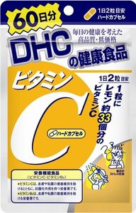 DHC ビタミンC(ハードカプセル) 60日分 120粒 ×3袋