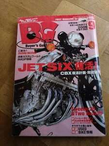 Mr.Bike BG　ミスター・バイク 2006年9月号