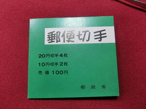  普通切手 切手帳（松と日本鹿）20円×4，１０円×2 （自販機用）未使用 T-115