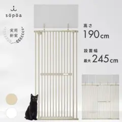 sopoa 猫ちゃん対応プレミアムフェンスCAT WALL キャットウォール