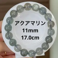 【天然石】モスアクアマリン ブレスレット 11mm