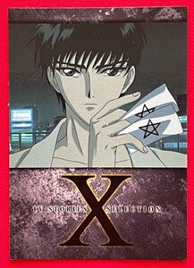 CLAMP TVシリーズセレクション X-エックス- カードリスト2 カードダスマスターズ トレーディングカード 非売品 当時モノ 希少　A10438