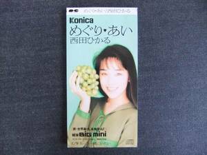 CDシングル8㎝-3　　　　　西田ひかる　　めぐりあい　　　音楽　歌手　同梱発送可能　Hikaru Nishida