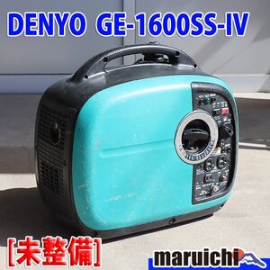 【1円】【現状渡し】 インバーター発電機 デンヨー GE-1600SS-IV 防音 軽量 50/60Hz 建設機械 未整備 福岡 売切り 中古 GE569