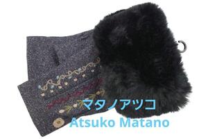 即決★マタノアツコAtsuko Matano 刺繍ボリュームファー手袋 　グレー＋ブラック　№7695　新品