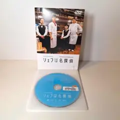 シェフは名探偵 全4巻 レンタル落ちDVD