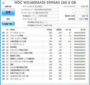 岐阜 即日 送料198円 ★ 3.5インチ内蔵 HDD ハードディスク WDC WD1600AAJS -55M0A0 160GB SATA ★動作保証 管 HG036