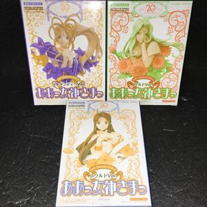 ああつ女神さまっ 連載20周年記念 海洋堂フィギュア 月刊アフタヌーン 2009年1月～3月 ベルダンディVer. ウルドVer.スクルドVer.全3種 新品