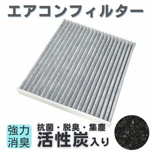 ハイエース TRH200K/V 211K/214W/216K/219W 対応 エアコンフィルター 【FL01】