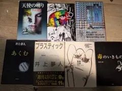 本 20冊 まとめ売り 井上夢人 我孫子武丸 貴志祐介 乾くるみ セット 小説