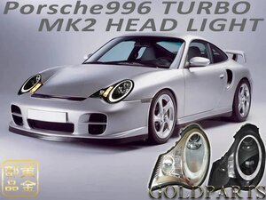 日本光軸仕様　フォグランプもLED　左右セット【正規品】ポルシェ996TURBO(911) 後期用　MK2　991STYLE LEDヘッドライト　純正HID車　