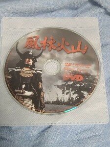 風林火山 DVD 東宝