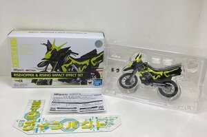 S.H.Figuarts フィギュアーツ ライズホッパー＆ライジングインパクトエフェクトセット RISEHOPPER&RISING IMPACT EFECT SET250117SK750381