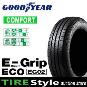 【ご注文は2本以上～】◆グッドイヤー EfficientGrip ECO EG02 175/60R16 82H◆即決送料税込 4本 34,760円～