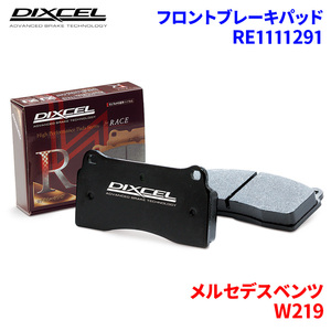 W219 219377 メルセデスベンツ フロント ブレーキパッド ディクセル RE1111291 REタイプ