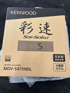 1スタ ケンウッド MDV-S811HDL 新品未使用品